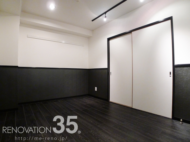 対照色が生み出すシックな大人空間、2DKの空室対策リノベーション埼玉県川口市、AFTER5